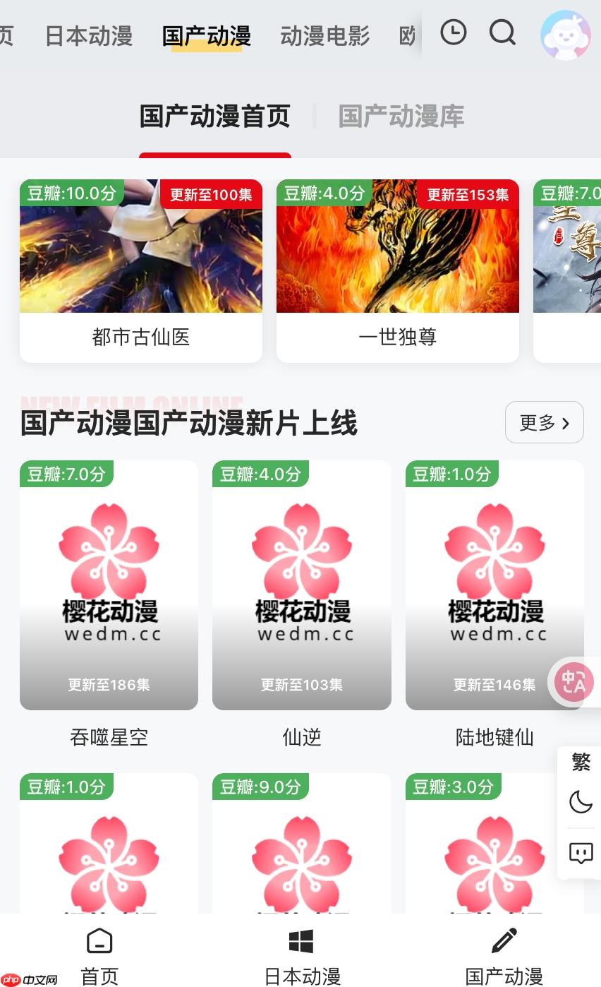 樱花动漫在线官方官网入口 樱花动漫在线观看动漫网址（樱花.动漫.在线）