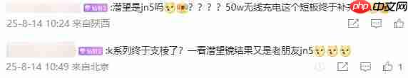 红米 REDMI K90 Pro 配置曝光：7K 大电池 +50W 无线充（电池.曝光.配置）
