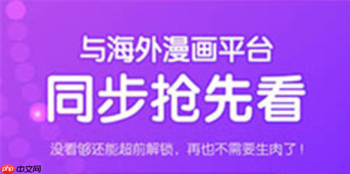 喵上漫画app登录入口免费畅享_喵上漫画官方版网页入口快速安全（入口.漫画.畅享）