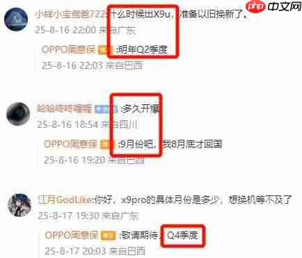 一加 15 没哈苏水印、Find X9 系列 9 月预热、Ultra 明年二季度发布（水印.预热.二季度）
