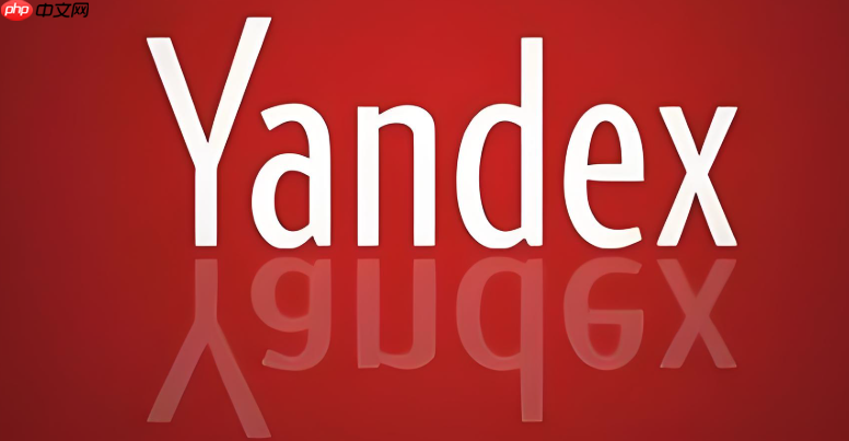 yandex俄语搜索入口-yandex俄罗斯官网免费登录中文界面教程