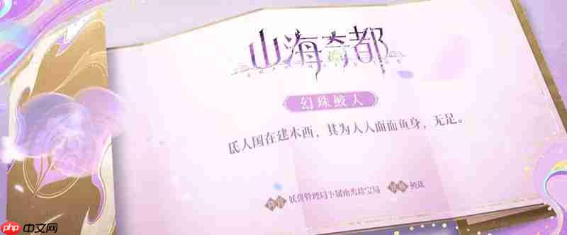王者荣耀朵莉亚新皮时间 幻珠鲛人皮肤什么时候上线（荣耀.什么时候.王者）