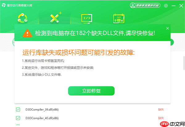msvcp110.dll丢失的解决方法 三种技巧推荐