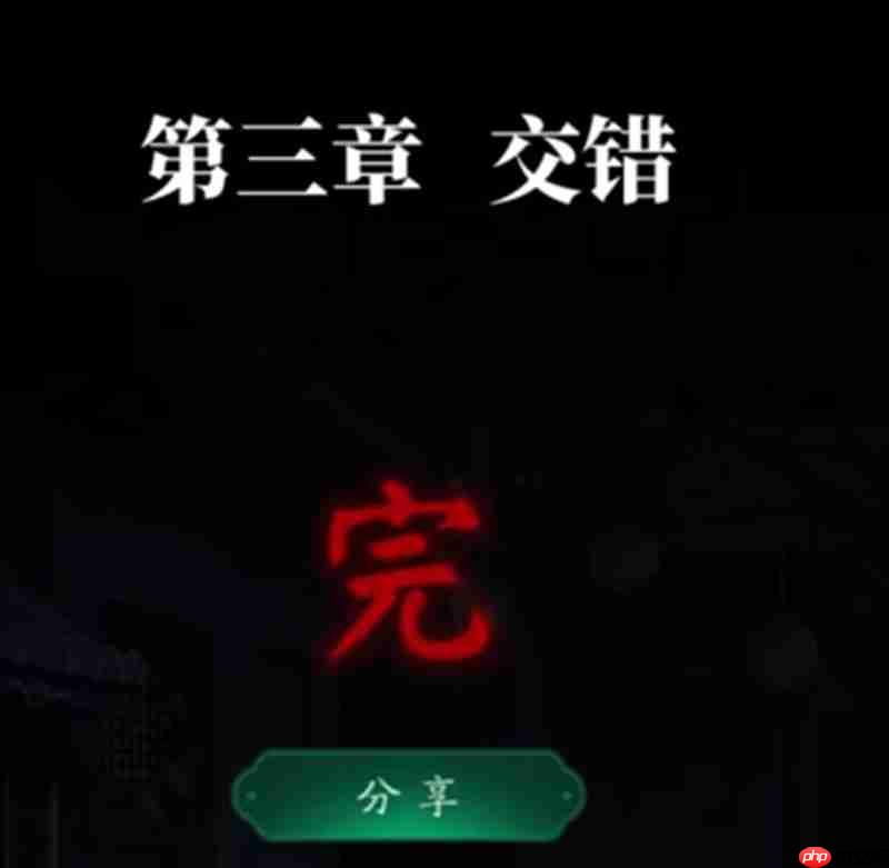 纸嫁衣4红丝缠棺材怎么开 纸嫁衣4棺材解谜攻略（棺材.嫁衣.解谜）