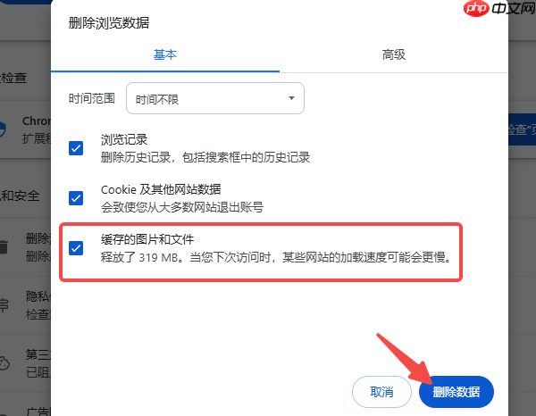 C盘临时文件怎么清理？简单实用的清理技巧