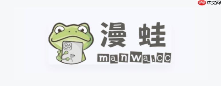 漫蛙2台版官方网站在线观看_漫蛙2台版官网正版漫画免费观看入口（在线观看.官网.免费观看）