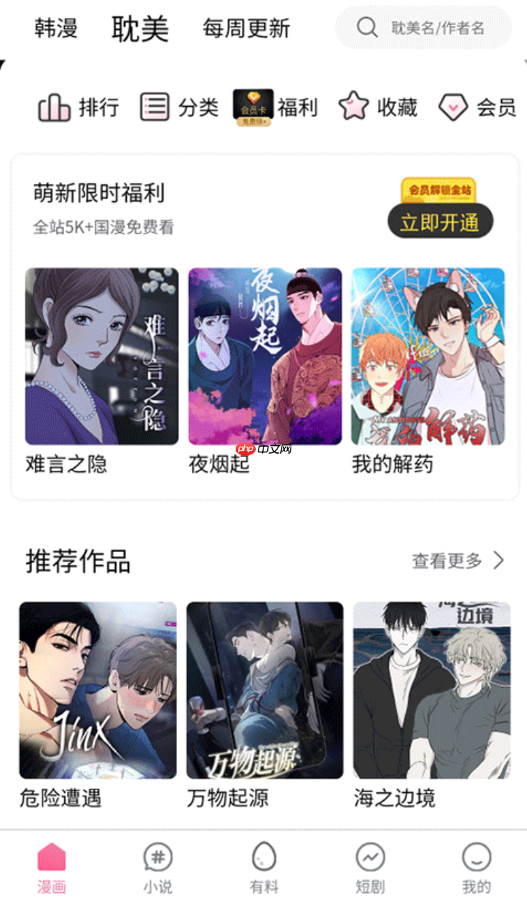 妖神记漫画免费下拉式阅读全网地址合集