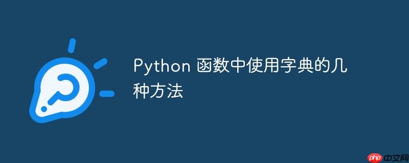 Python 二维数组元素修改：避免引用陷阱（数组.陷阱.元素.引用.修改...）