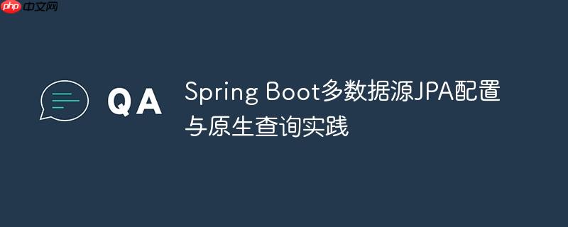 Spring Boot 启动时报告错误：优雅地向用户呈现错误信息
