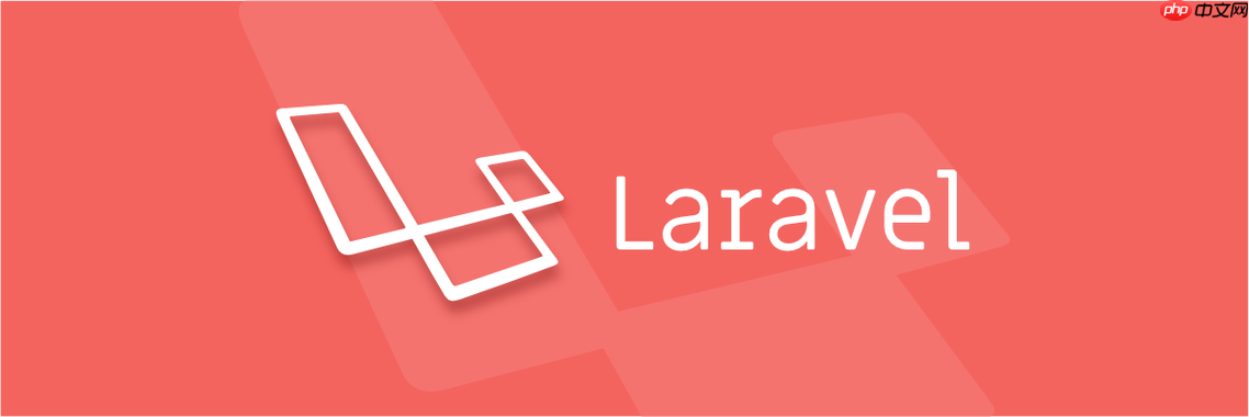 如何在Laravel中实现数据审计（审计.数据.如何在.Laravel...）