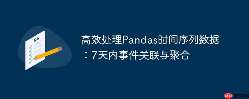 针对SQLModel与SQLite应用的测试策略：使用临时数据库的实践指南
