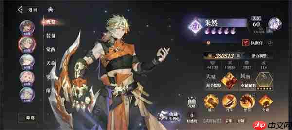 三国志幻想大陆2枭之歌朱然搭配攻略(之歌.搭配.幻想)