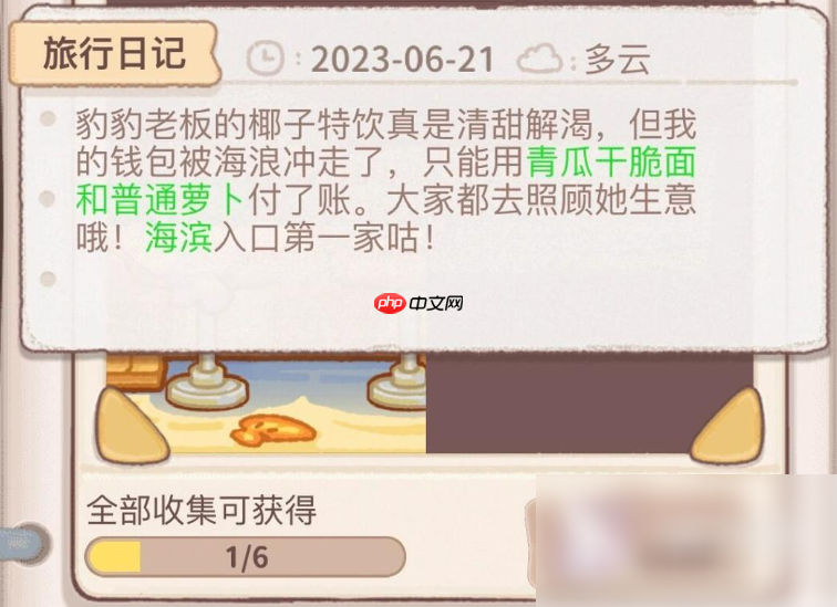 乌冬的旅店攻略海滨 乌冬的旅店海滨地图介绍(旅店.海滨.地图)