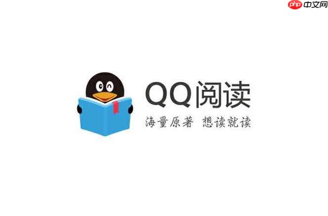 QQ阅读怎么样_QQ阅读功能特点与用户体验全面介绍(阅读.功能.体验)
