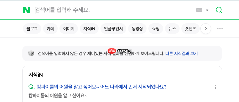 韩网naver官网注册流程详解_naver账号注册注意事项(注册.官网.详解)