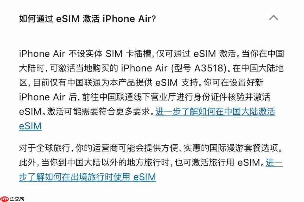 苹果 iPhone Air 支持中国联通服务 国际旅行可用(中国联通.可用.苹果)