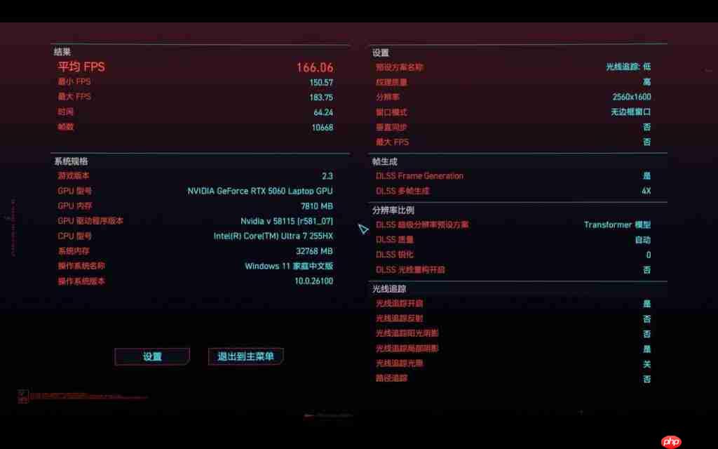 机械革命耀世 16Ultra 评测 主流性能做工精致 长江存储 PC450 亮点多