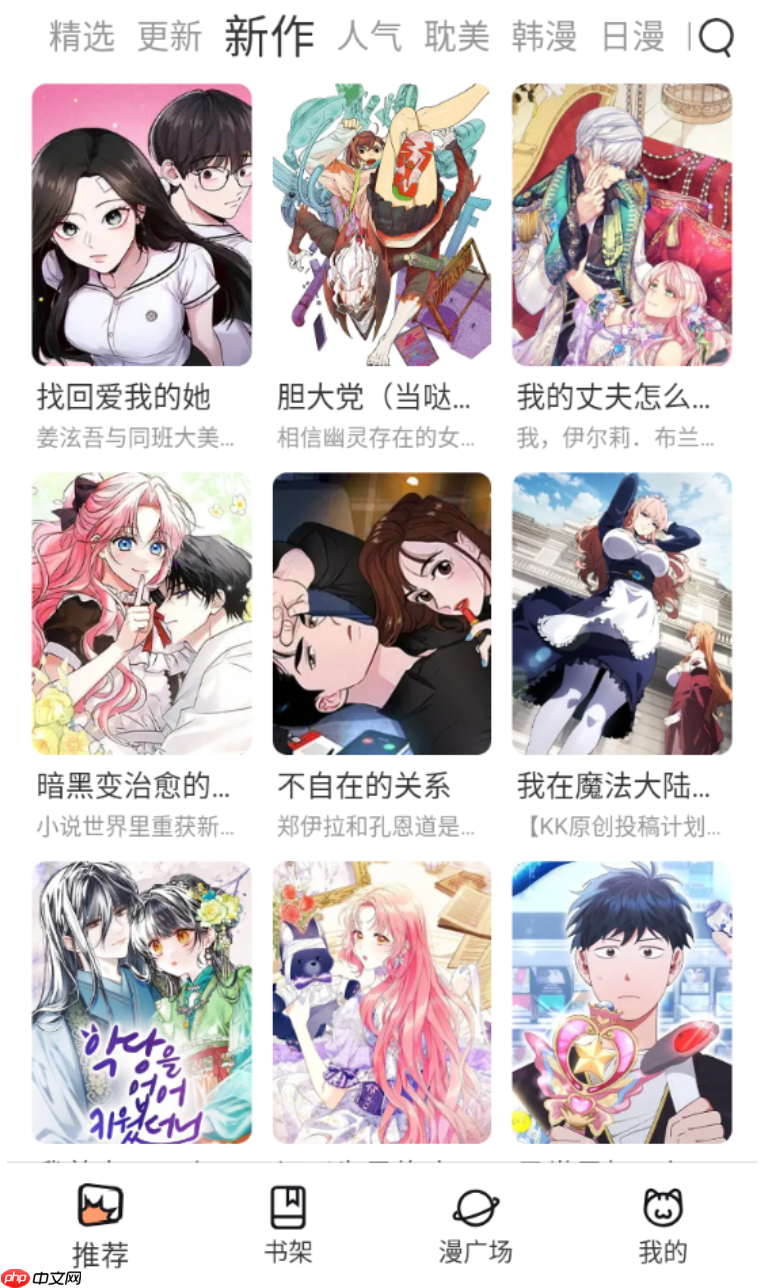 樱花漫画2025官方网站 樱花漫画入口官方网站