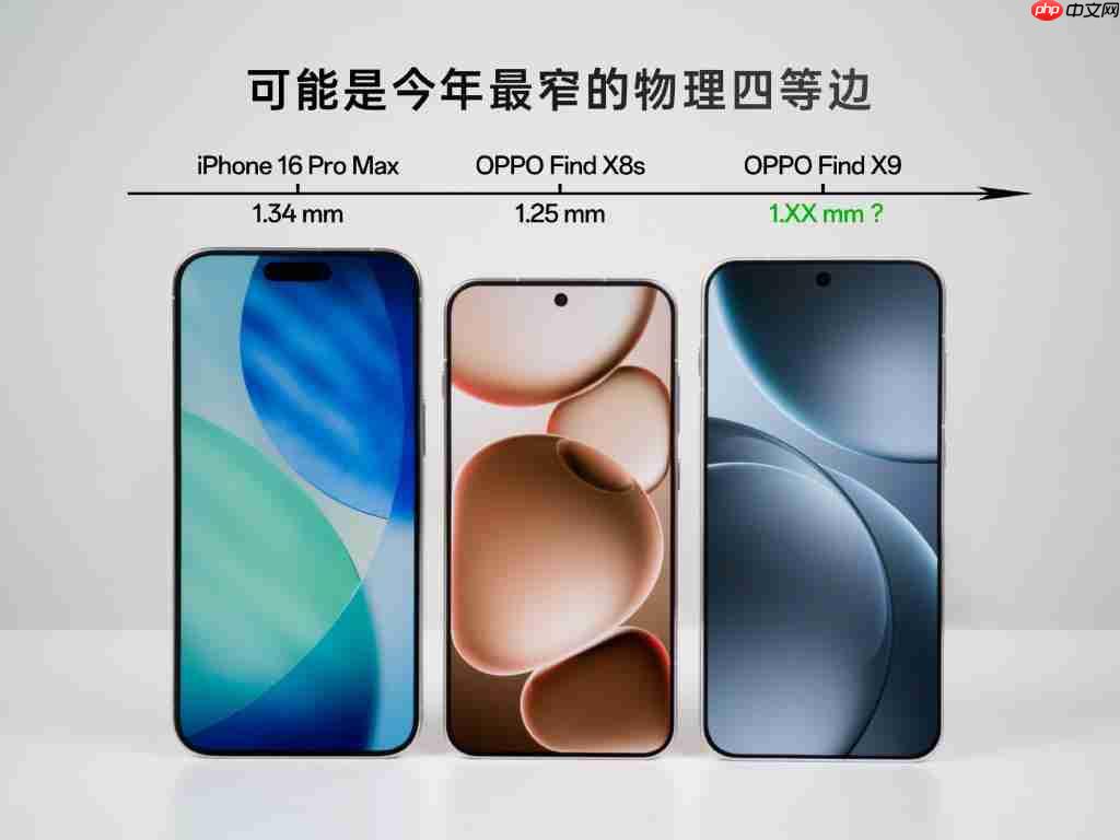 OPPO Find X9 正面图曝光 超窄黑边秒杀 iPhone