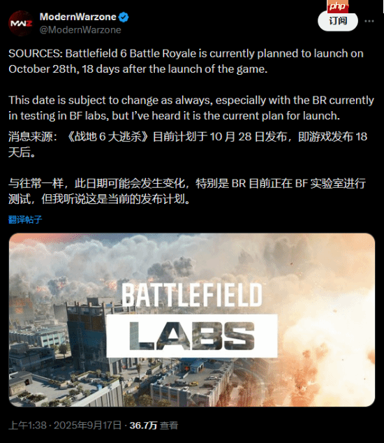 消息人士爆料:《战地6》大逃杀模式或于10月28日上线