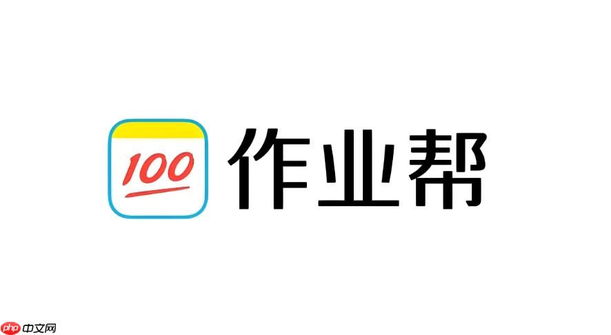 作业帮怎么调整字体大小_作业帮App内字体大小设置教程(作业.字体大小.调整)