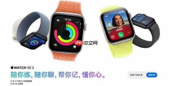 Apple Watch 新品深度解析：5G 革新、健康突破与产品矩阵的智慧布局 
