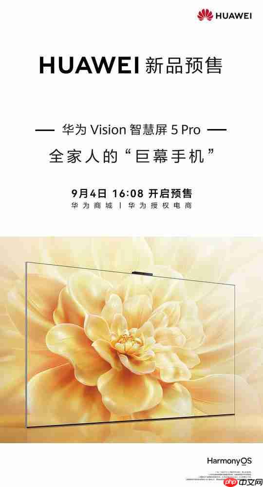 华为 Vision 智慧屏 5 Pro 官宣!或标配灵犀指向遥控(华为.灵犀.标配)