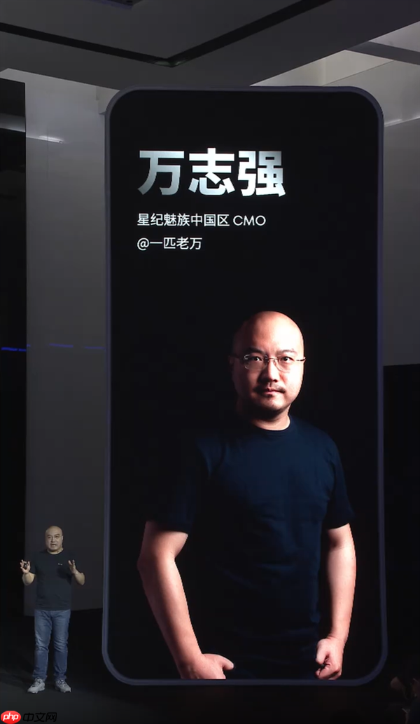 魅族万志强:放弃不是体面 战斗到底才是魅族(魅族.才是.体面)