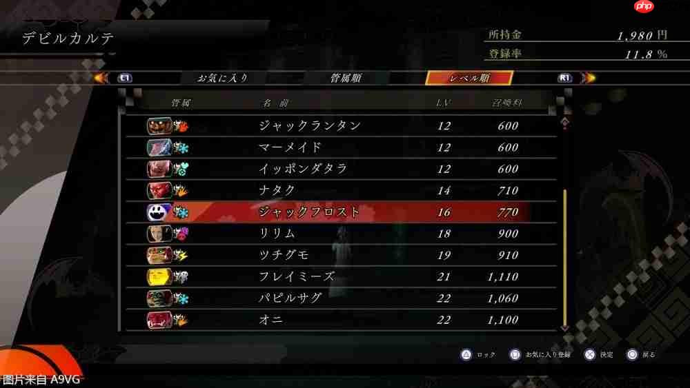 《RAIDOU Remastered:超力兵团奇谭》今日发布Ver.1.10更新