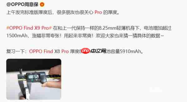 OPPO Find X9 系列续航配置曝光 Pro 版配 7500mAh 电池(续航.电池.曝光)