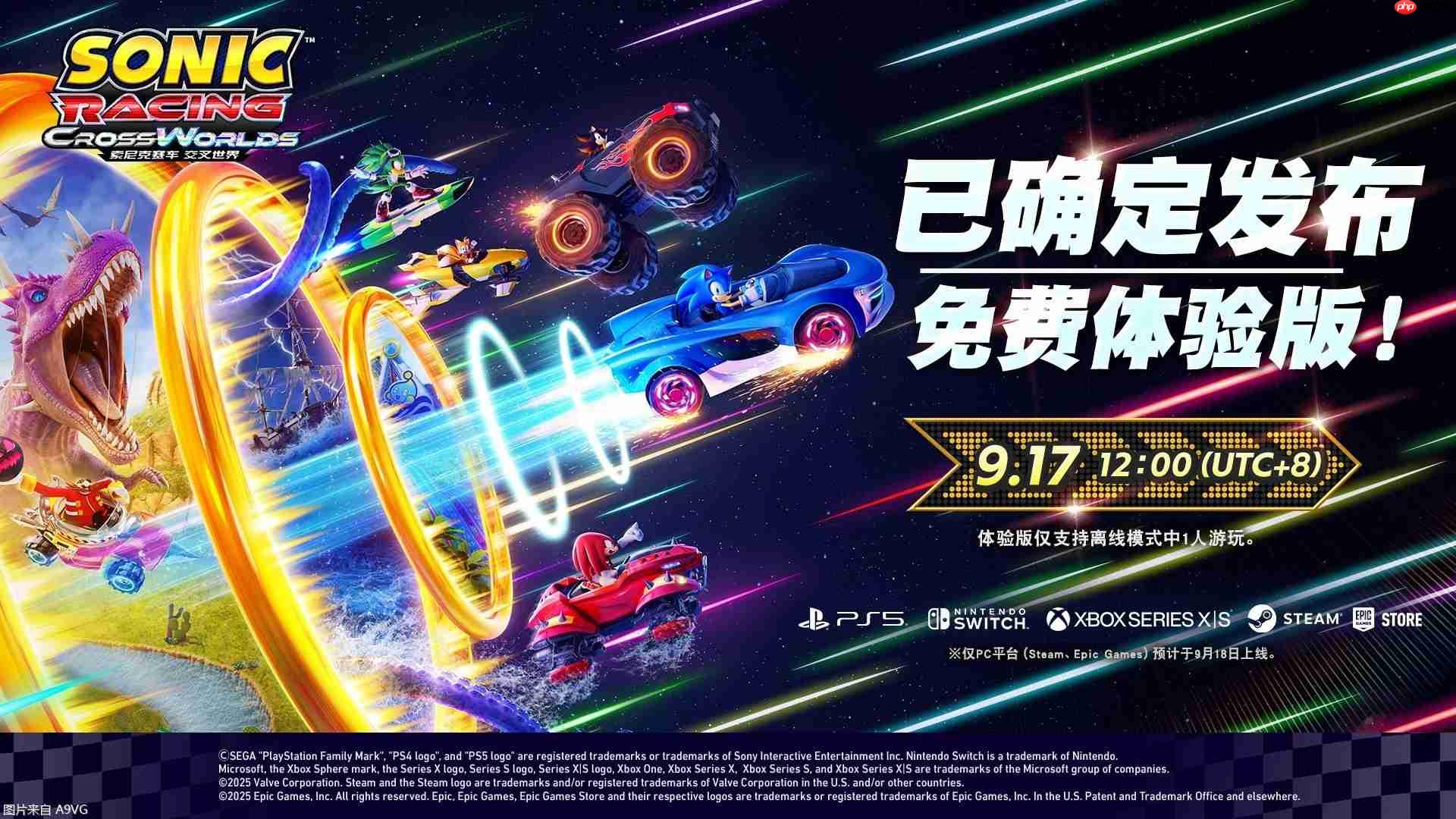 “索尼克”ד初音未来” 第4弹歌曲现已发布