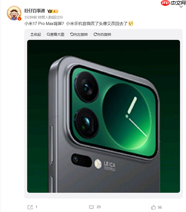 全面对标iPhone 17!小米17系列外观曝光:后置镜头模组带屏幕