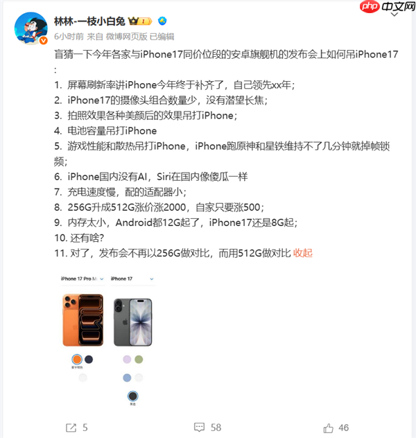 小米16改名小米17 博主盲猜:各大安卓旗舰机发布会如何吊着iPhone 17打(小米.各大.改名)
