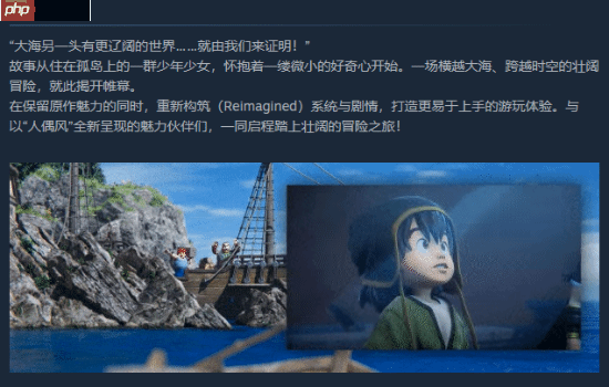 外媒谈《勇者斗恶龙7:重制版》:副标题Reimagined起得好!