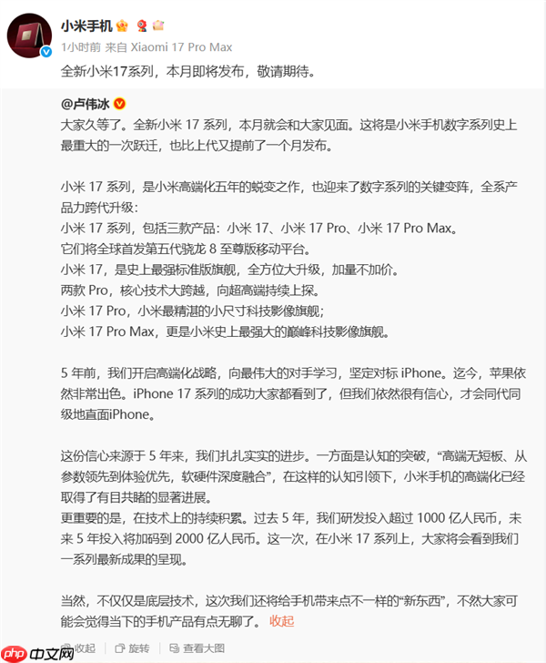 小米16改名小米17 三款机型命名和iPhone 17一模一样 魅族:魅族22不忘初心 坚持传统(小米.魅族.初心)