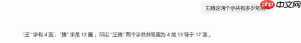 王腾和小米17上热搜!网友发现王腾名字笔画刚好17笔(笔画.小米.名字)