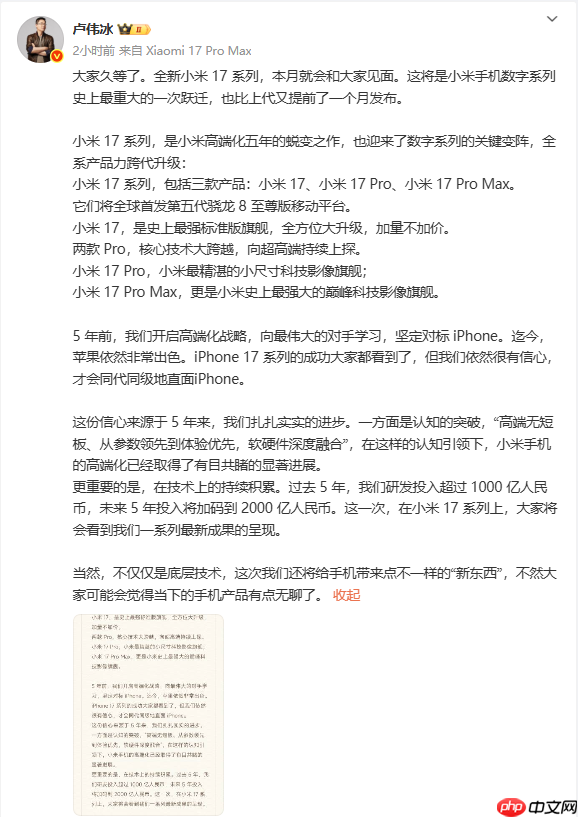 陈震评价“小米16改名小米17”:没问题 主要是为了好记 -