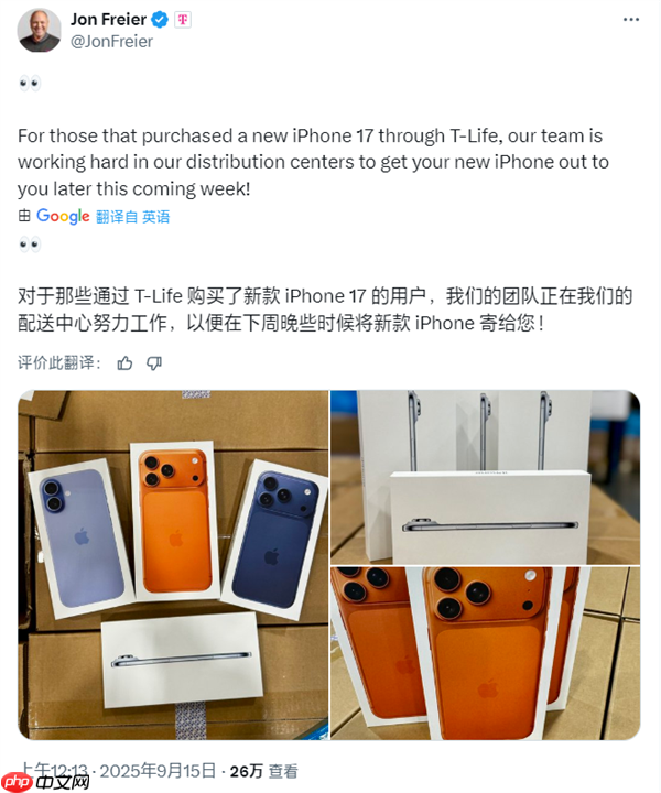 苹果iPhone 17全系包装盒亮相:继续环保 无塑封、无充电头