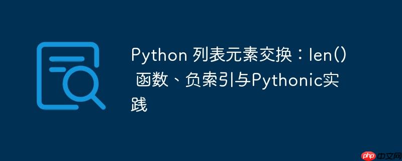 利用Protocol为可排序且可哈希的参数创建精确类型提示