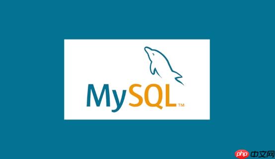 mysql如何停止主从复制