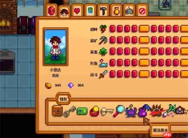 星露谷物语黄金钟购买攻略(谷物.金钟.购买)