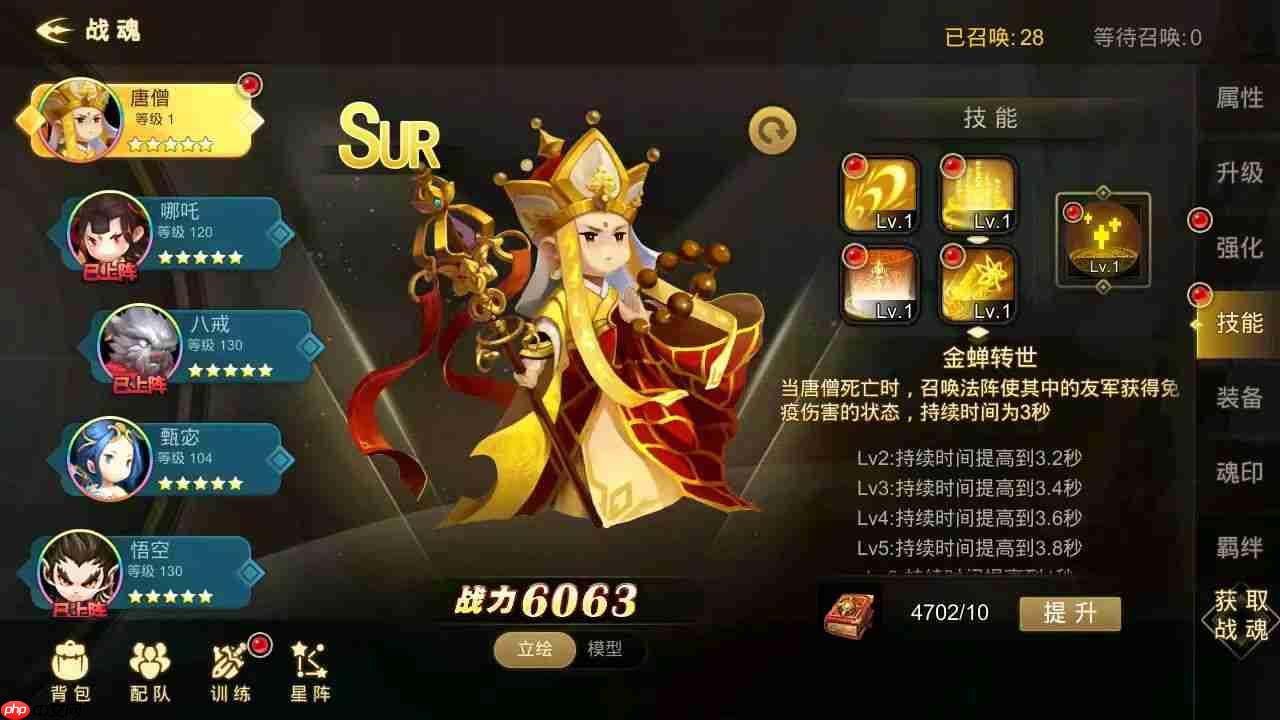 超级地城之光新增SUR战魂唐僧角色技能介绍(唐僧.之光.新增)