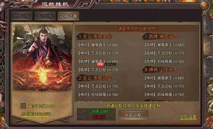 虎卫战神AI巡航玩法指南(巡航.玩法.战神)