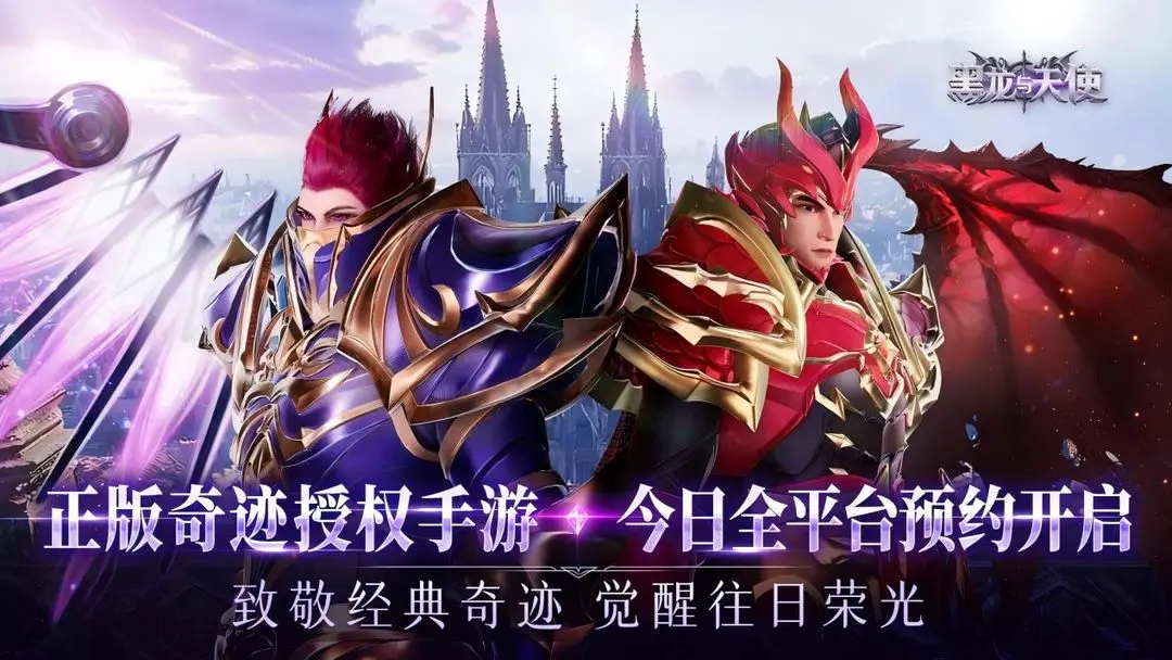 黑龙与天使首发官方FAQ问题合集(合集.首发.天使)