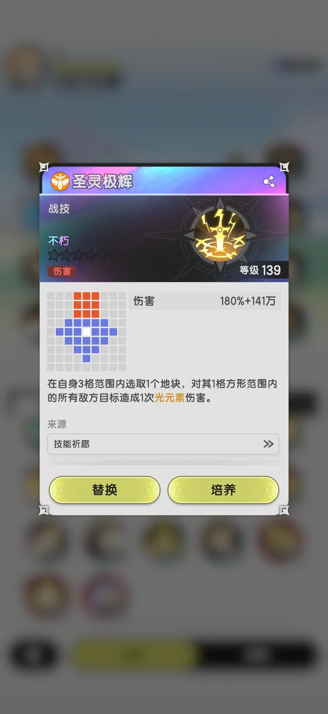 杖剑传说五转骑士技能搭配指南(骑士.搭配.技能)