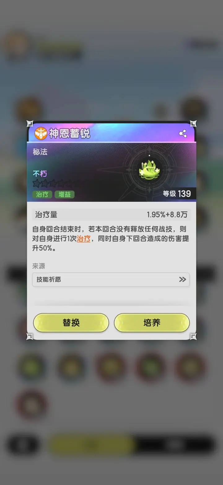 杖剑传说五转骑士技能搭配指南