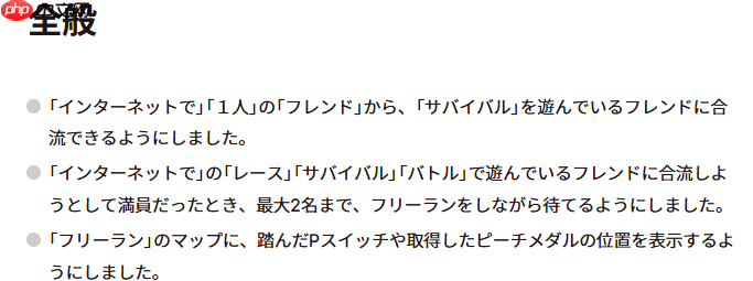 《马里奥赛车:世界》更新1.3.0上线 强化好友功能修复问题(马里奥.修复.上线)