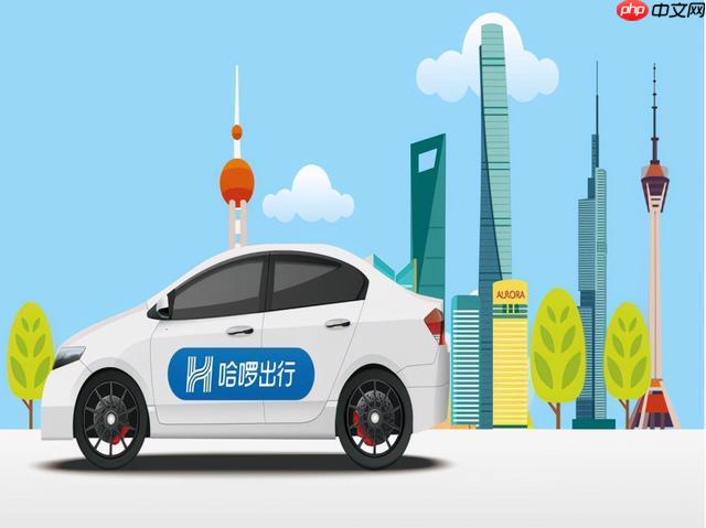 哈啰出行账号怎么注册_超详细哈啰出行APP申请步骤(出行.账号.步骤)