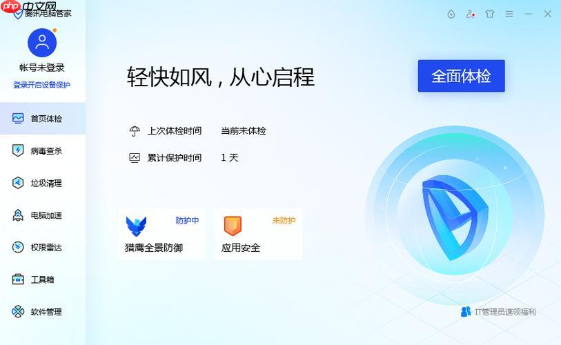 腾讯电脑管家怎么关闭_腾讯电脑管家进程结束与禁用(腾讯.管家.电脑)