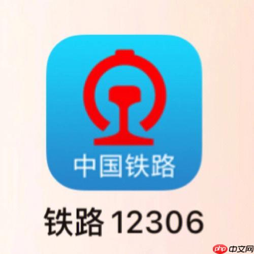 12306手机App如何设置安全支付方式 12306手机App财务保护的配置教程(手机.支付方式.如何设置)